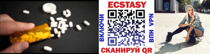 Экстази ешки  Вилючинск 