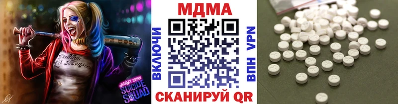 МДМА Molly  Вилючинск 