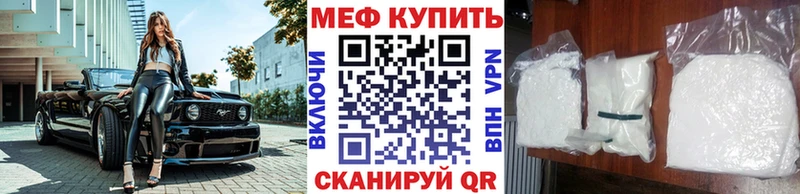 hydra ссылка  Вилючинск  Мефедрон кристаллы  купить наркотик 