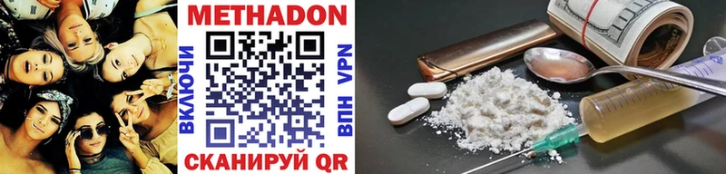 купить наркотики цена  Вилючинск  Метадон methadone 
