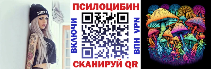 Галлюциногенные грибы ЛСД  Вилючинск 